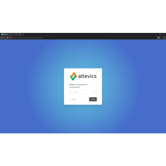 Altevics
