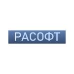 РАСОФТ