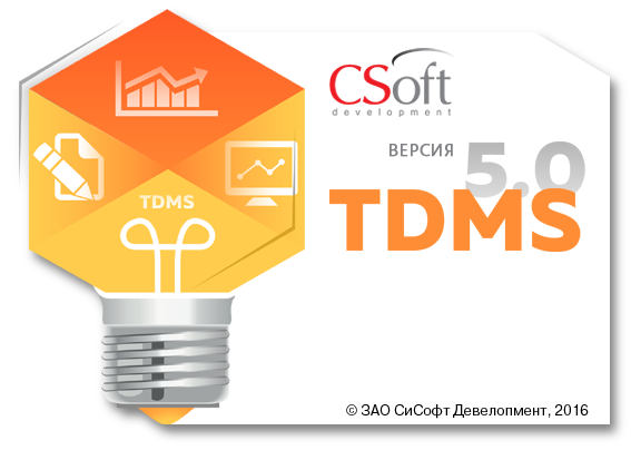Technical Data Management System