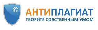 Программная система для обнаружения текстовых заимствований в учебных и научных работах Антиплагиат.ВУЗ