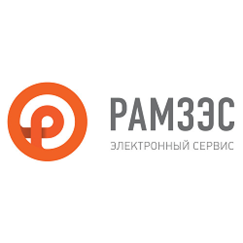 Электронный сервис РАМЗЭС