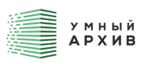 УМНЫЙ АРХИВ. Учет и автоматизация