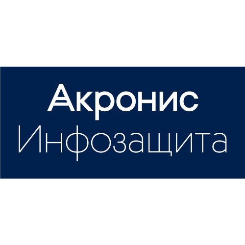 Acronis Data Protection Advanced