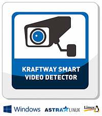 Кроссплатформенное ПО видеонаблюдения KRAFTWAY SMART VIDEO DETECTOR (KSVD)