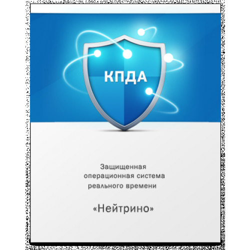 ЗОСРВ Нейтрино