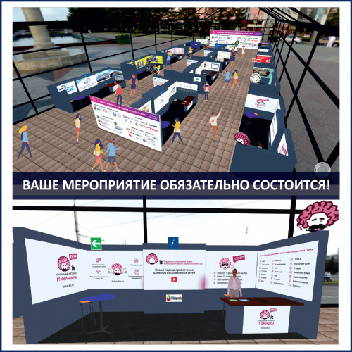 ПАК «Виртуальная выставка»