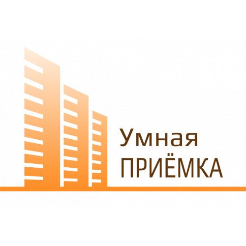 Умная приемка