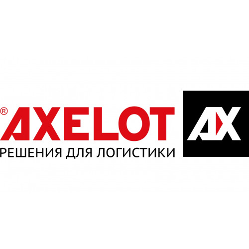 Система управления складом AXELOT WMS X5