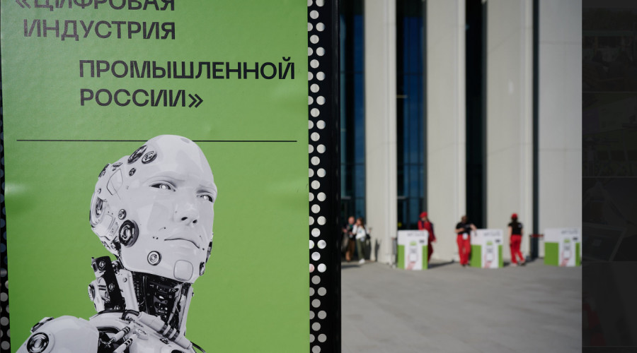 ЦИПР-2023 пройдет с 31 мая по 2 июня в Нижнем Новгороде