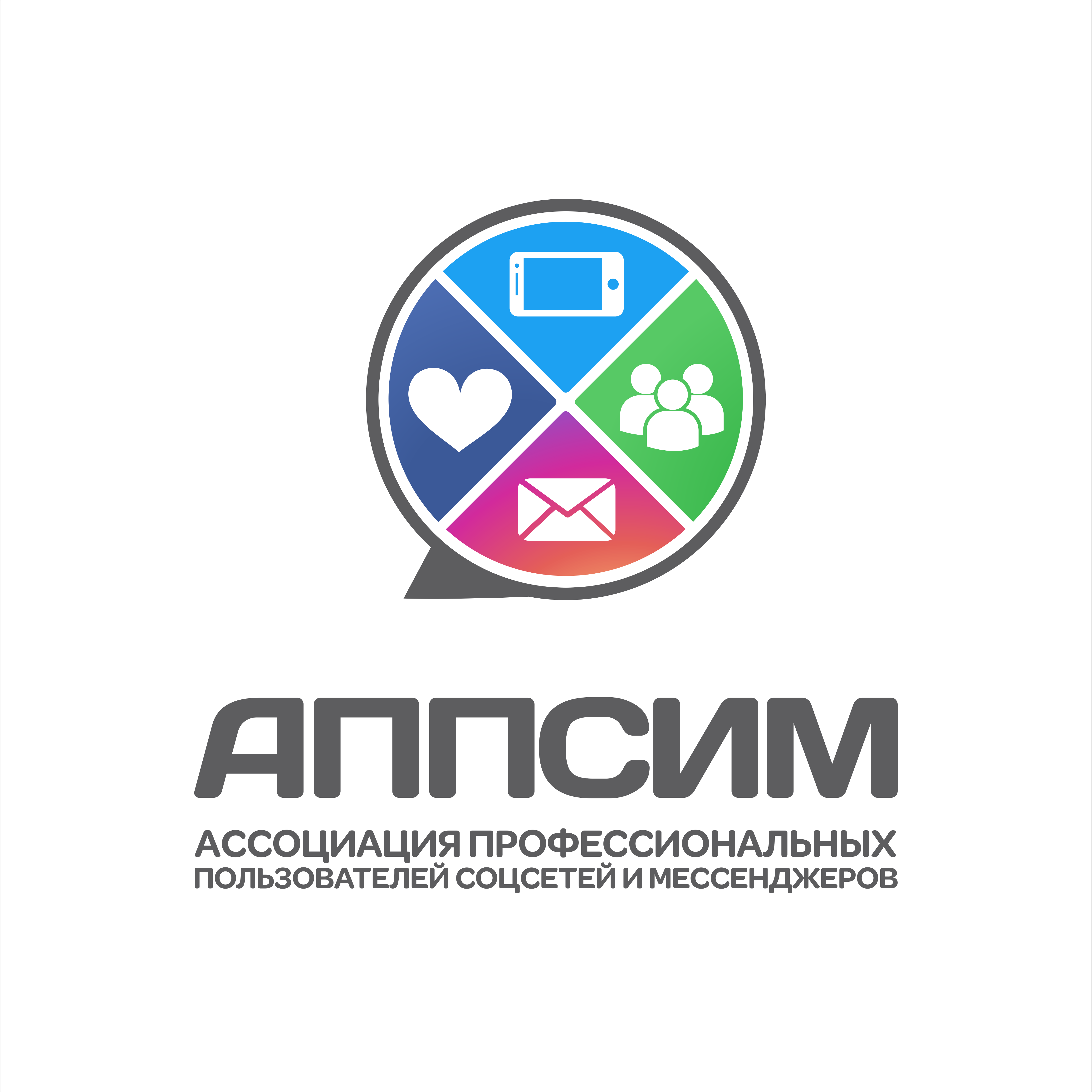 АППСИМ