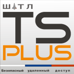 ШАТЛ ТСплюс Россия/СНГ