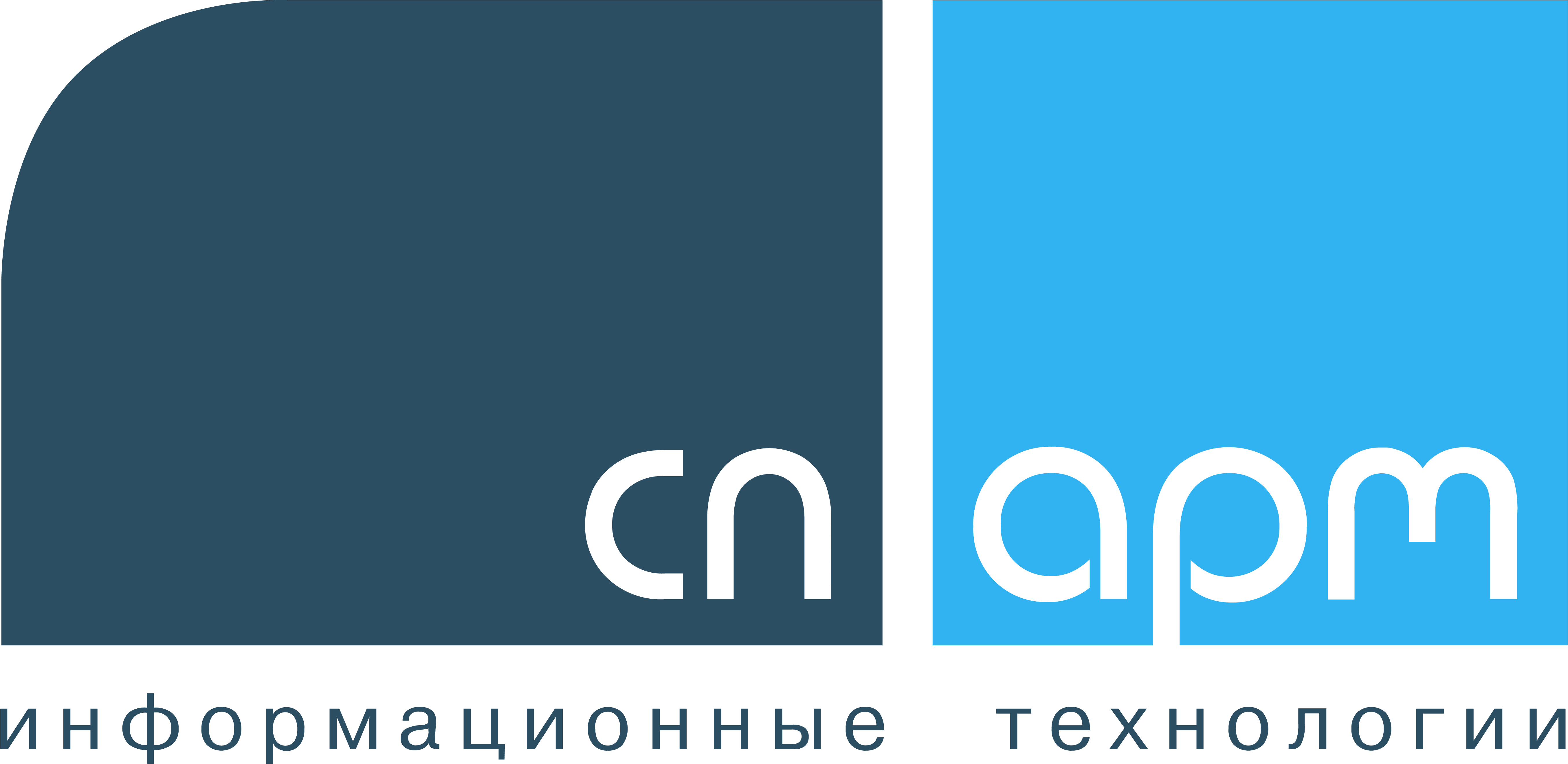 СП. АРМ