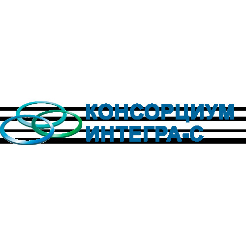 Консорциум Интегра-С