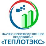 НПП "ТЕПЛОТЭКС