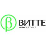 Витте Консалтинг