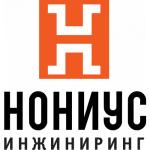 Нониус Инжиниринг