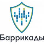 Инновационный Центр Баррикады