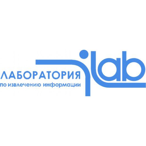 ЛАБОРАТОРИЯ ПО ИЗВЛЕЧЕНИЮ ИНФОРМАЦИИ