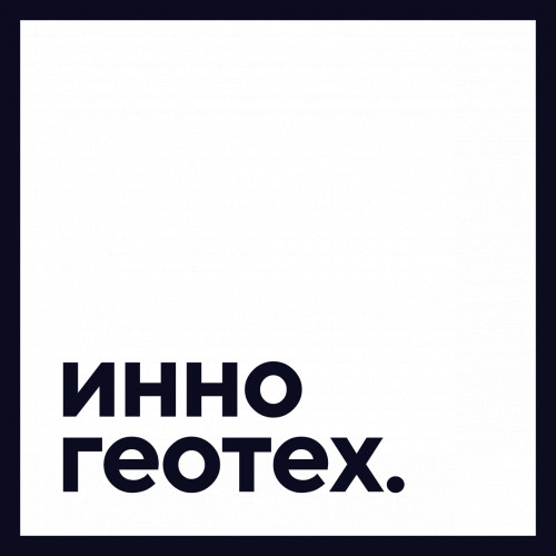 ИННОГЕОТЕХ