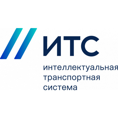 ИНТЕЛЛЕКТУАЛЬНАЯ ТРАНСПОРТНАЯ СИСТЕМА