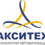 АКСИТЕХ