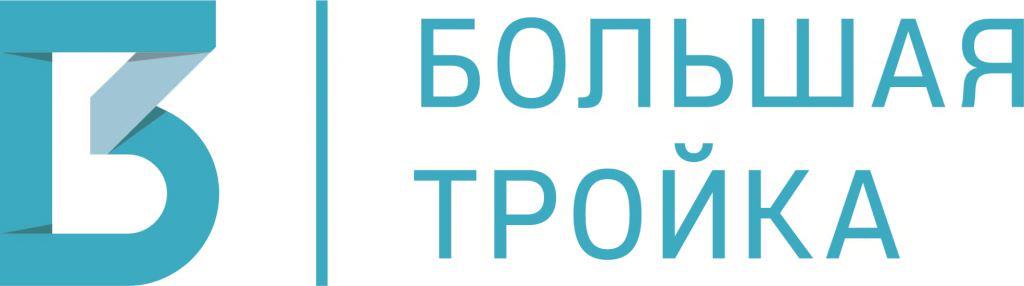 ООО "БОЛЬШАЯ ТРОЙКА"