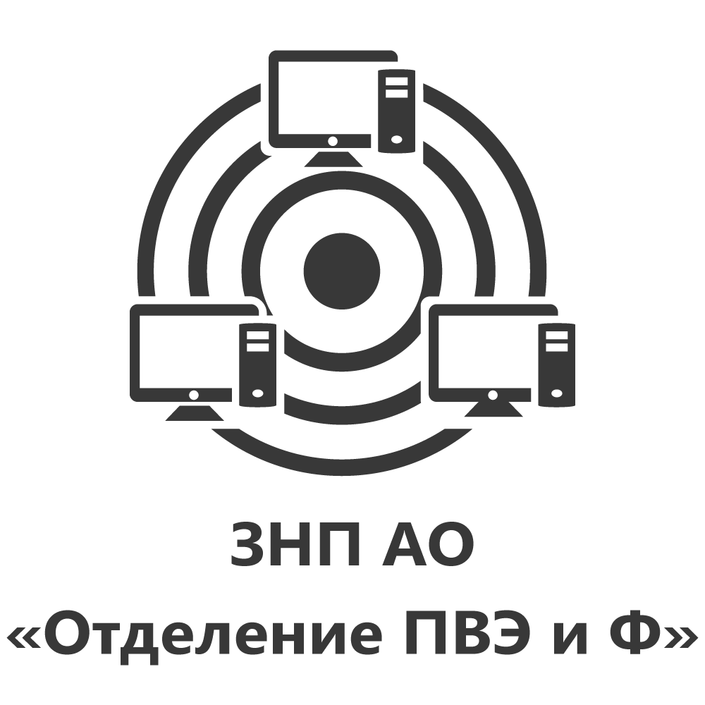 ЗНП АО "ОТДЕЛЕНИЕ ПВЭ И Ф"
