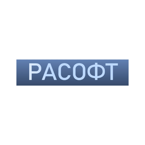 РАСОФТ