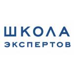 Школа Экспертов