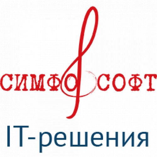 СИМФОСОФТ