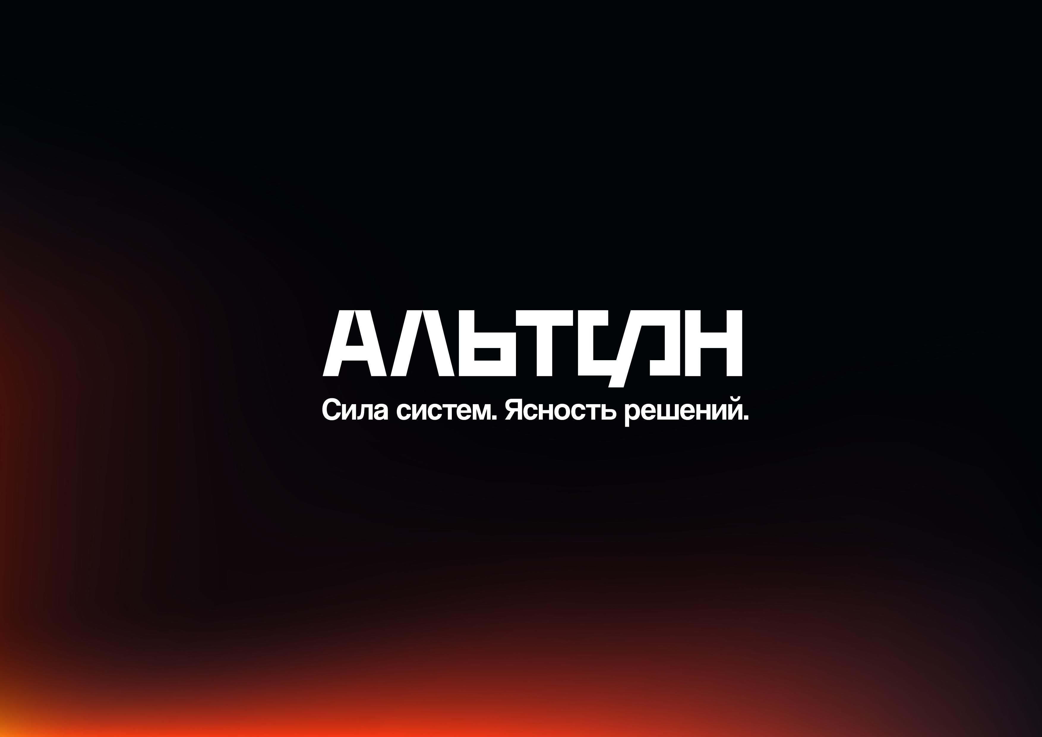 АЛЬТФН