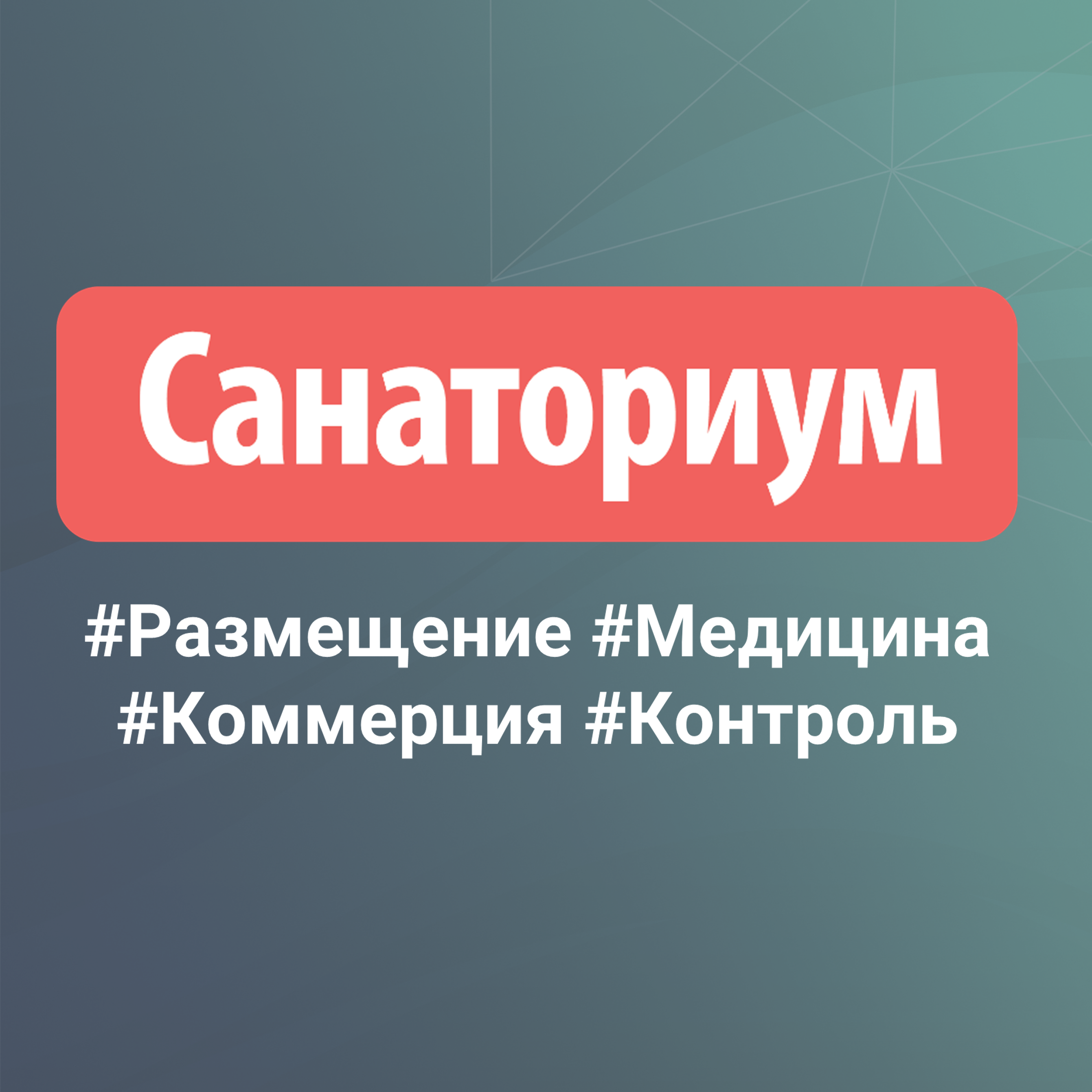КВИРКО