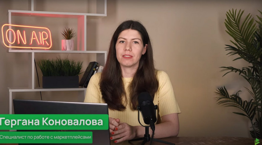 «Черные» методы борьбы с конкурентами на маркетплейсах