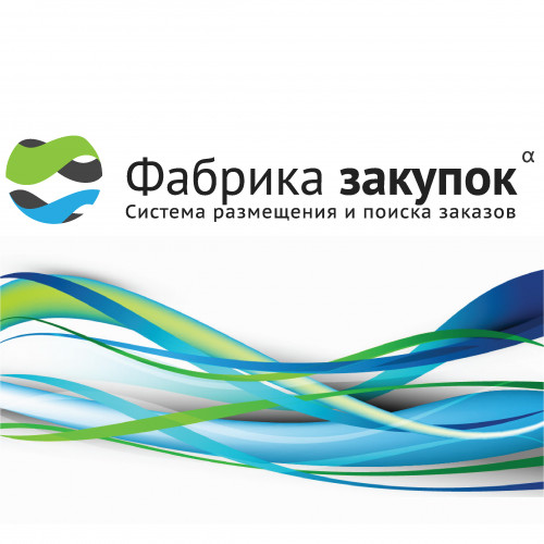АИС "Фабрика закупок"