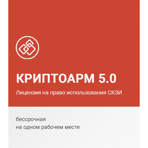 КриптоАРМ