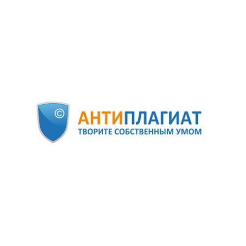 Программная система для поддержки экспертной деятельности по выявлению текстовых заимствований «Антиплагиат»
