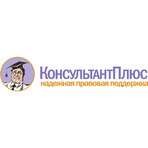 Система ведения баз данных (СВБД) КонсультантПлюс