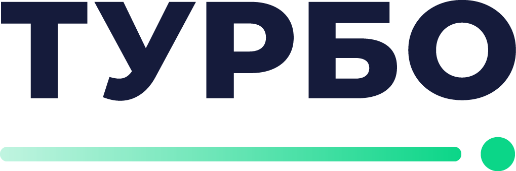 ТУРБО ERP