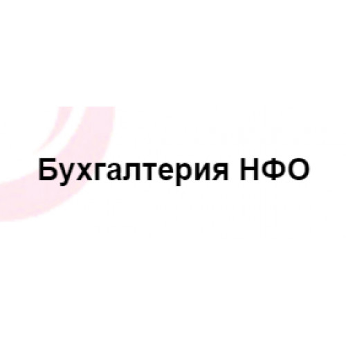 ХК:НФО