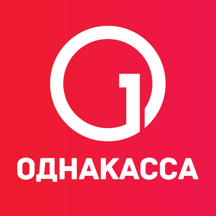 Автоматизированная система управления «ОднаКасса-Автовокзал»