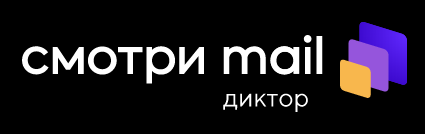 Диктор