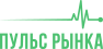 Пульс рынка