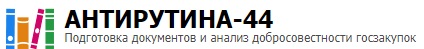 Антирутина