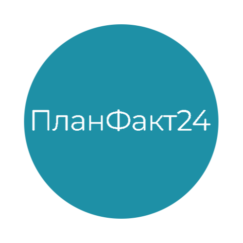 ПланФакт24