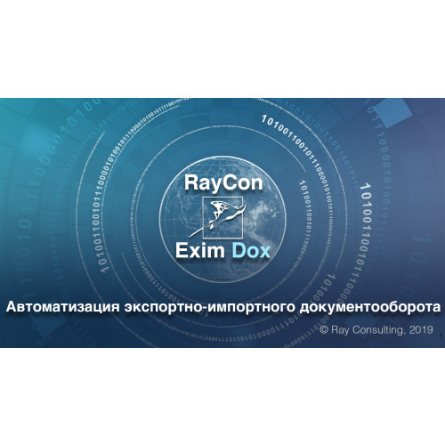 RayCon Exim Dox