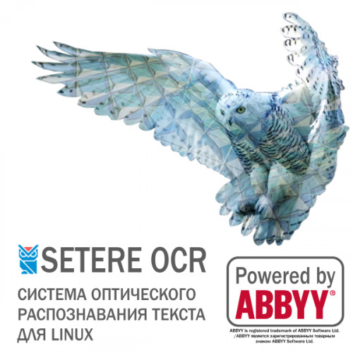 Система оптического распознавания текста «SETERE OCR»