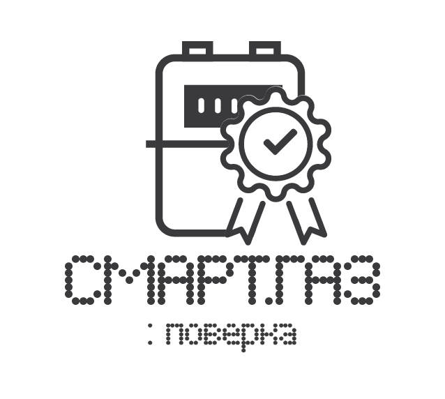 Смарт.газ: Поверка