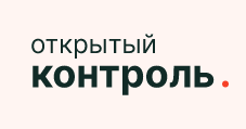 Открытый контроль