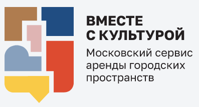 Вместе с культурой