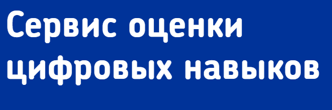 Готов к цифре